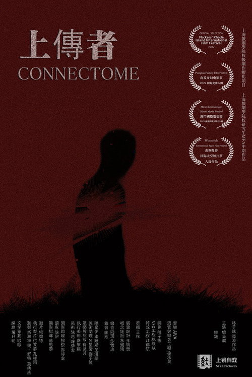 Connectome (2021) - film poster