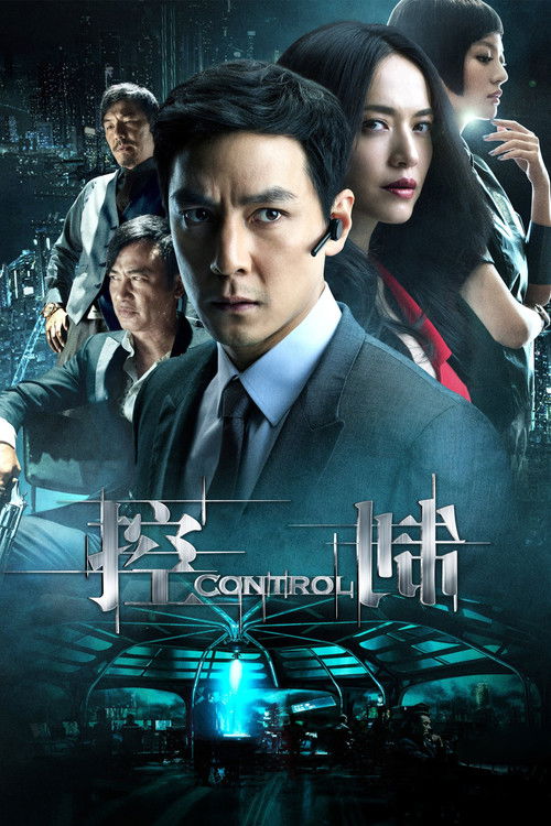 Control (2013) - film poster