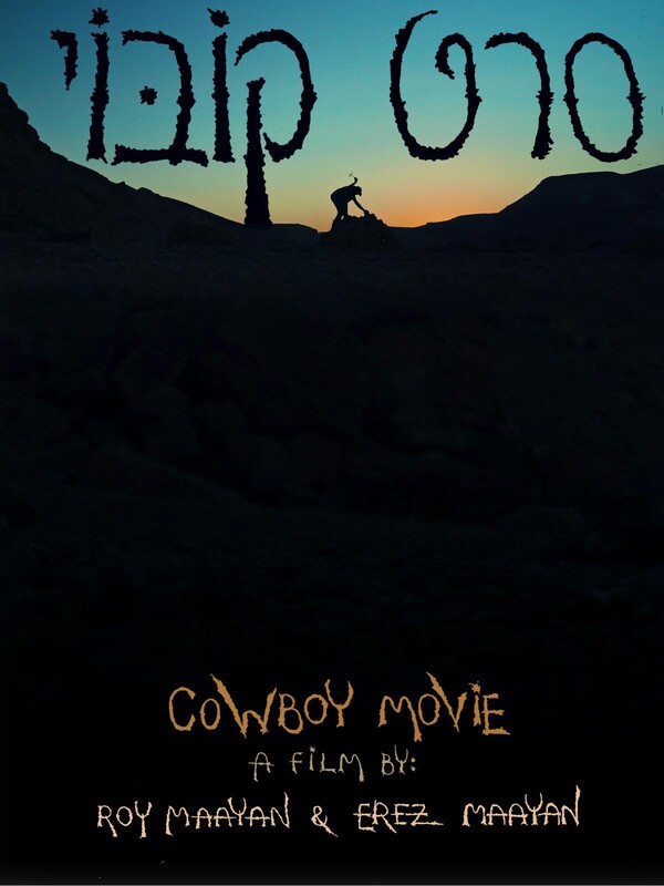 Cowboy Movie