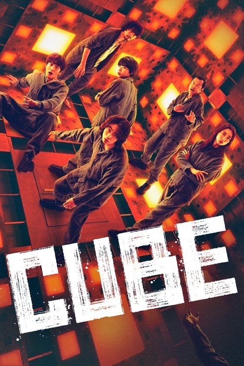 Cube (2021) - film poster