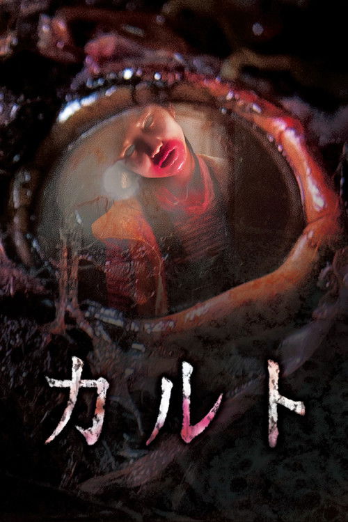 Cult (2013) - film poster
