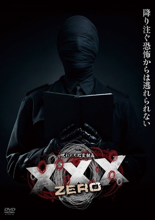 Cursed Psychic Video XXX ZERO (2024) - film poster