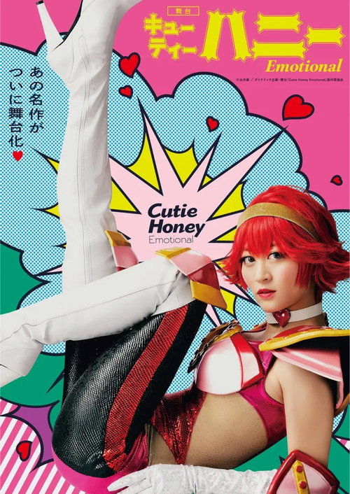 Cutie Honey Emotional (2020) - film poster