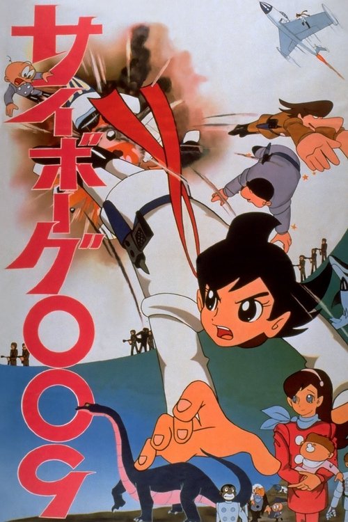 Cyborg 009 (1966) - film poster