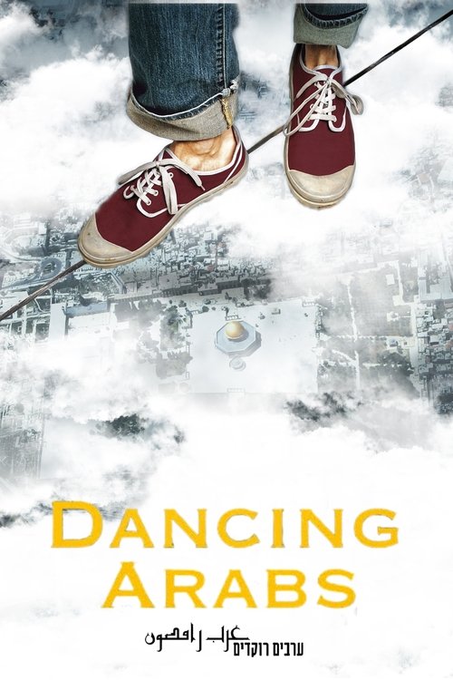 Dancing Arabs (2014) — film poster, directed by Eran Riklis