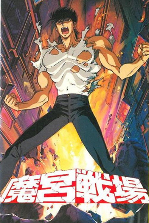 Dark Warrior (1991) - film poster