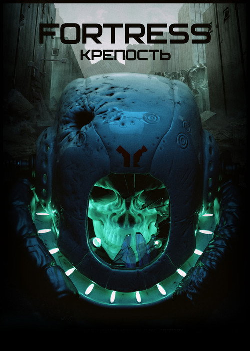 Dead Hand: Fortress (2013) - film poster