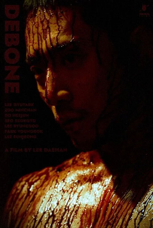 DEBONE (2025) — film poster, directed by LEE DAEHAN