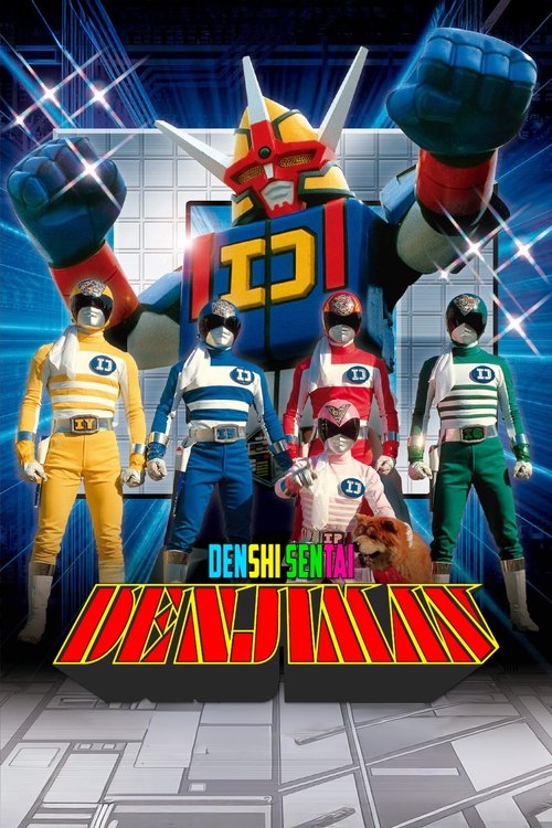 Denshi Sentai Denziman: The Movie