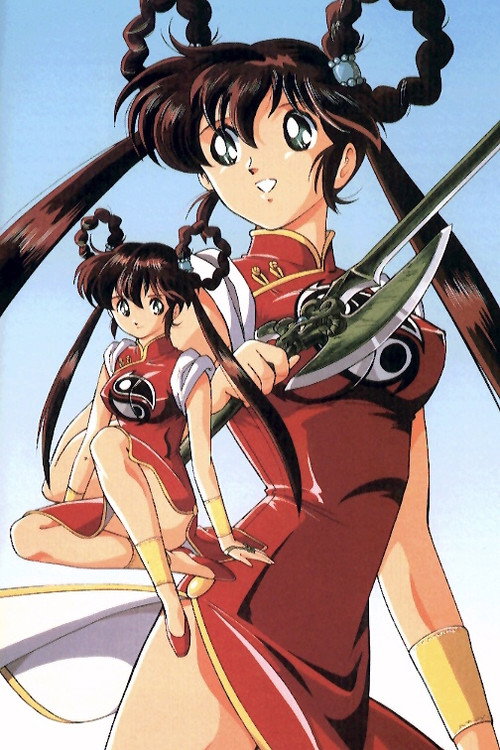 Devil Hunter Yohko 4-Ever (1993) - film poster