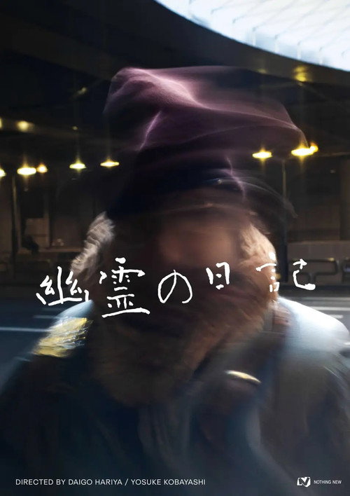 Diary of the Ghost (2026) - film poster