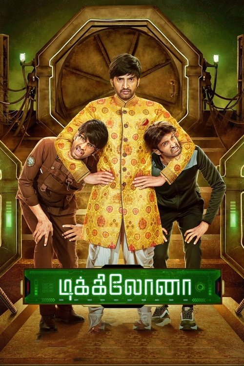 Dikkiloona (2021) - film poster
