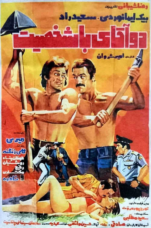 Do agha-ye ba-shakhsiat