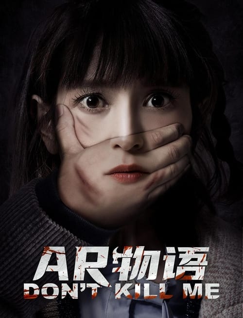 DON’T KILL ME (2024) - film poster