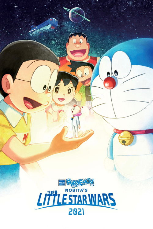 Doraemon the Movie: Nobita's Little Star Wars 2021 (2022) - film poster