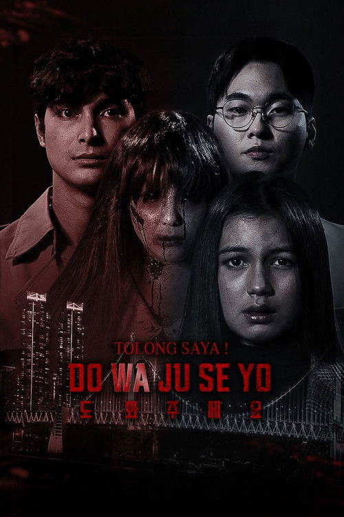 Dowa Juseyo (2026) - film poster