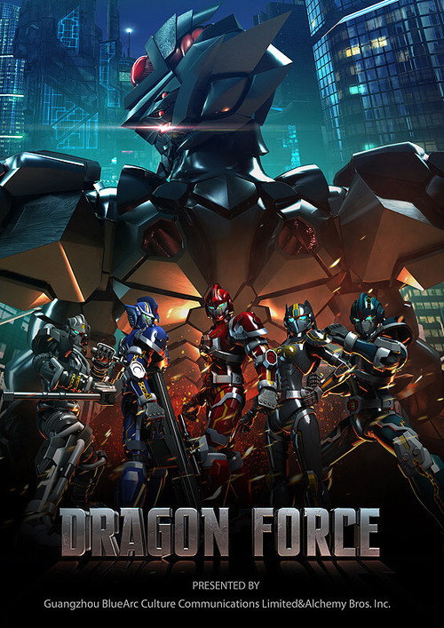 Dragon Force: The Movie (2013) - film poster