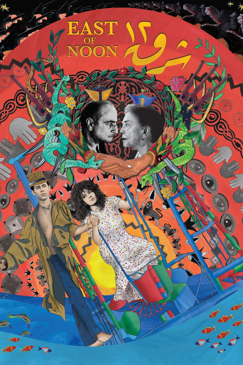 East of Noon (2025) — film poster, directed by Hala Elkoussy