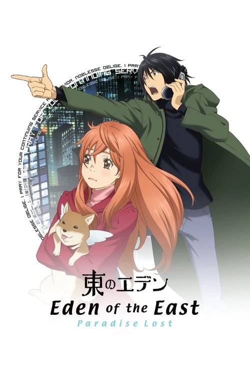 Eden of the East Movie II: Paradise Lost (2010) - film poster, directed by Kenji Kamiyama