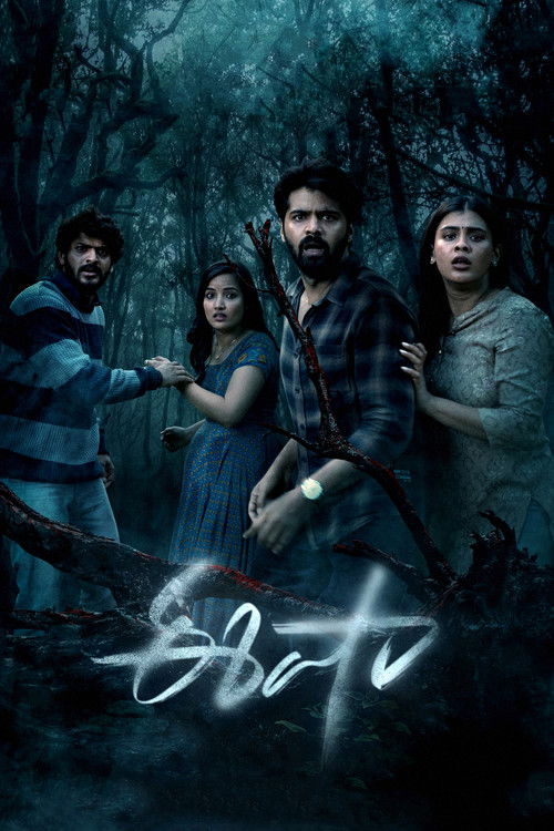 Eesha (2025) - film poster