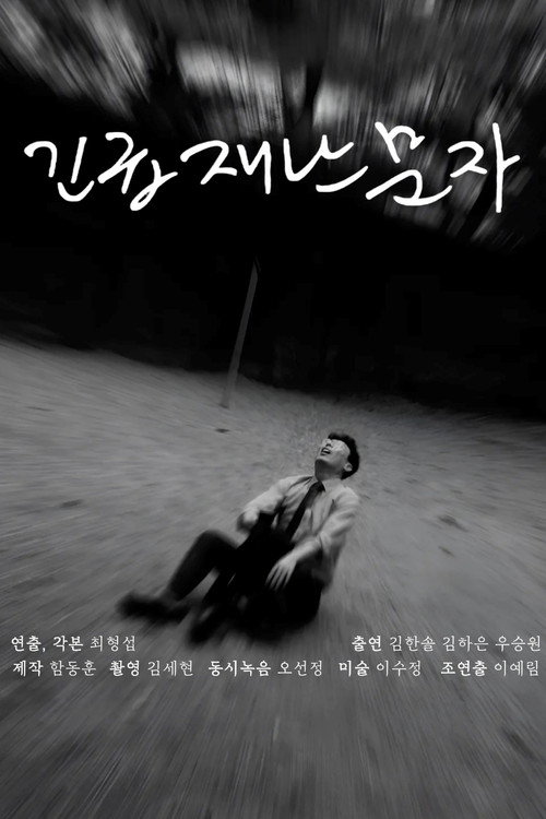 Emergency Alert (2026) - film poster