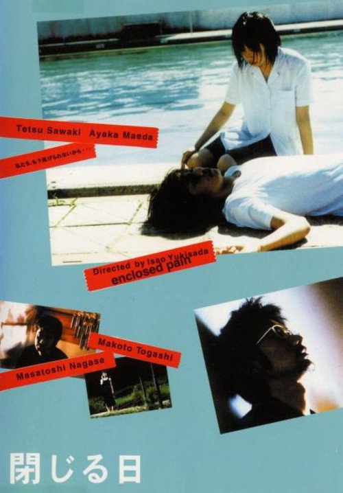 Enclosed Pain (2000) — film poster, directed by Isao Yukisada