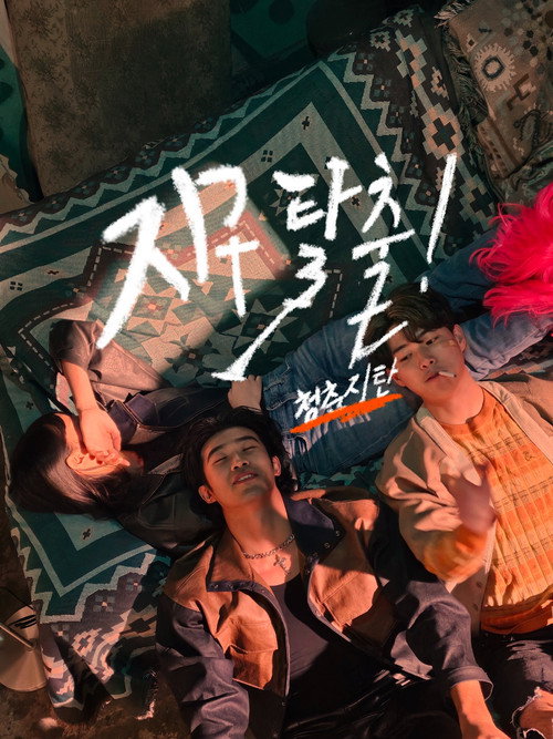 Escape from the 'Hell - Earth' (2023) - film poster