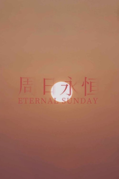Eternal Sunday (2022) - film poster