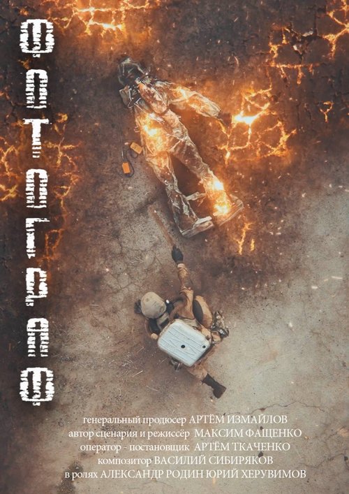 F.O.T.O.G.R.A.F. (2018) - film poster