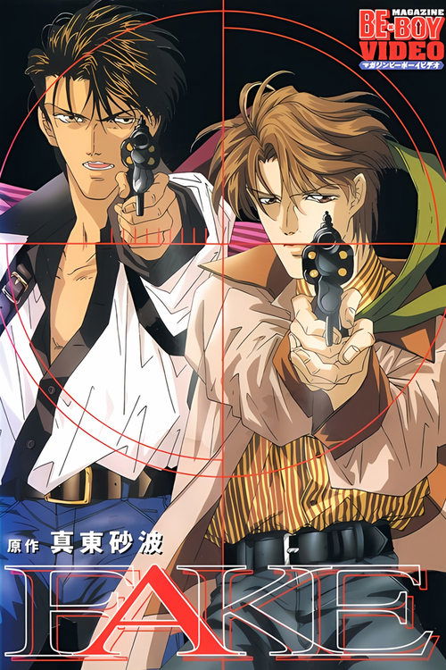 Fake (1996) - film poster