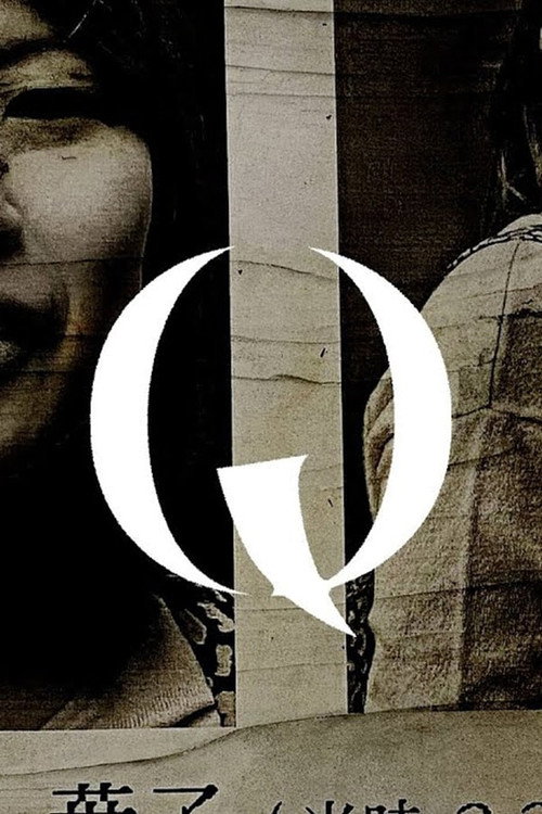 Fake Documentary "Q": Mother (2024) - film poster