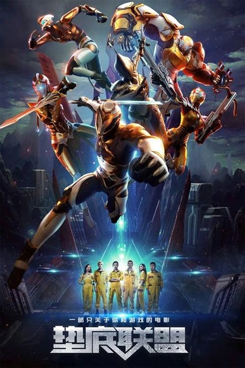 Family of Winners (2017) - film poster