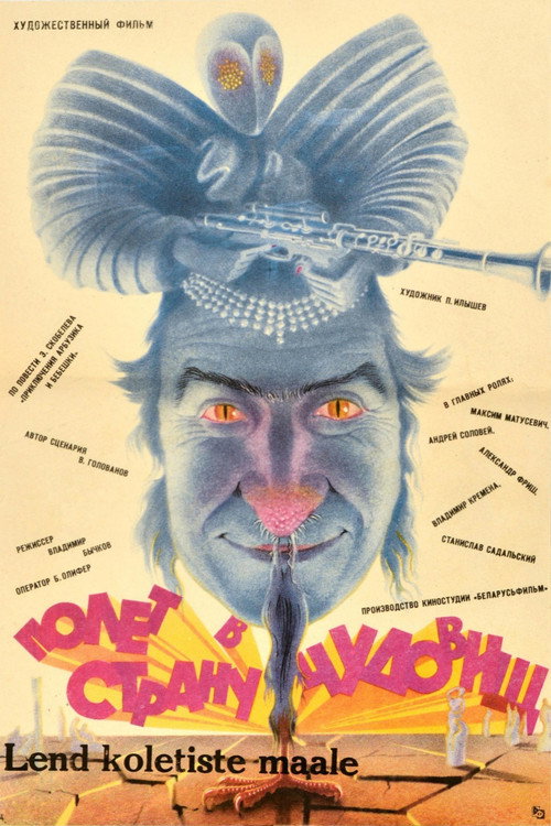 Flight to the Monster Country (1986) - film poster