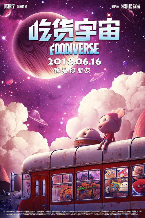 Foodiverse (2018) - film poster