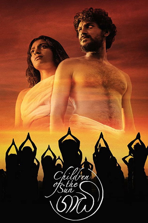 Gaadi - Children of the Sun (2019) — film poster, directed by Prasanna Vithanage