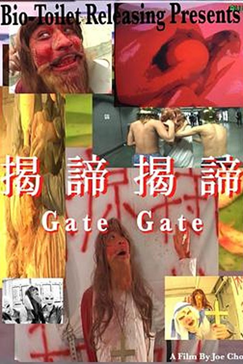 Gate Gate (2023) - film poster