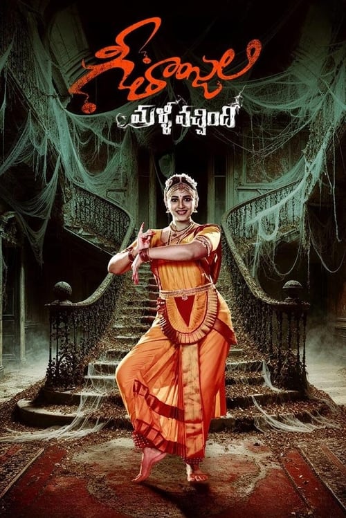 Geethanjali Malli Vachindi (2024) - film poster