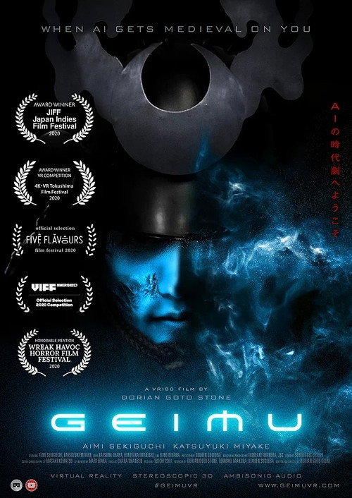 Geimu (2020) - film poster