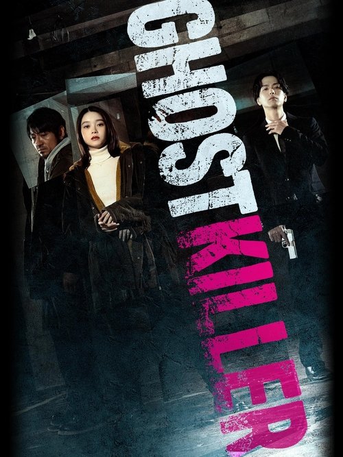 Ghost Killer (2025) - film poster, directed by Kensuke Sonomura