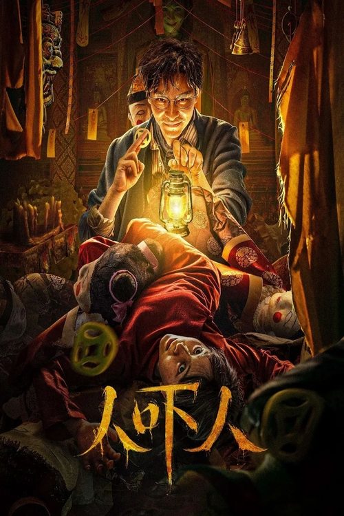 Ghost Killing (2023) - film poster