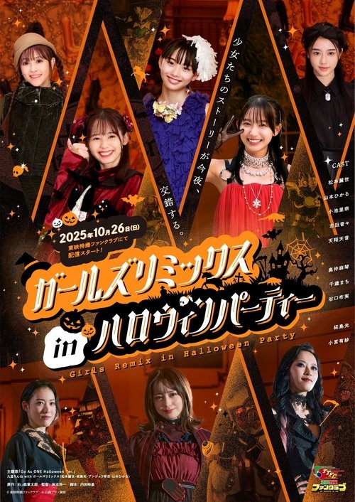 Girls Remix in Halloween Party (2025) - film poster