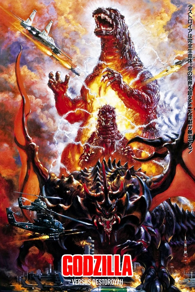 Godzilla vs. Destoroyah (1995) - film poster, directed by Takao Okawara