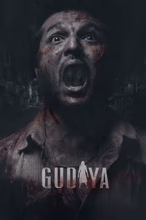 Gudiya (2023) - film poster