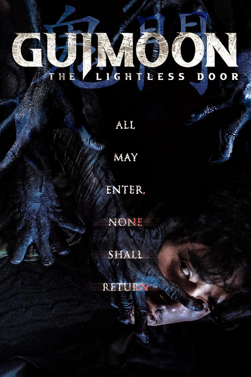 Guimoon: The Lightless Door (2021) - film poster