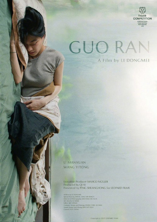 Guo Ran (2025) — film poster, directed by Li Dongmei