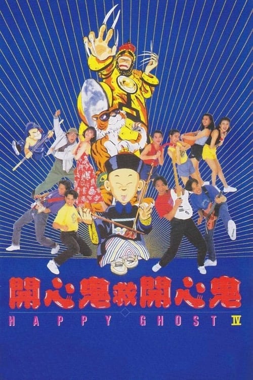 Happy Ghost IV (1990) - film poster