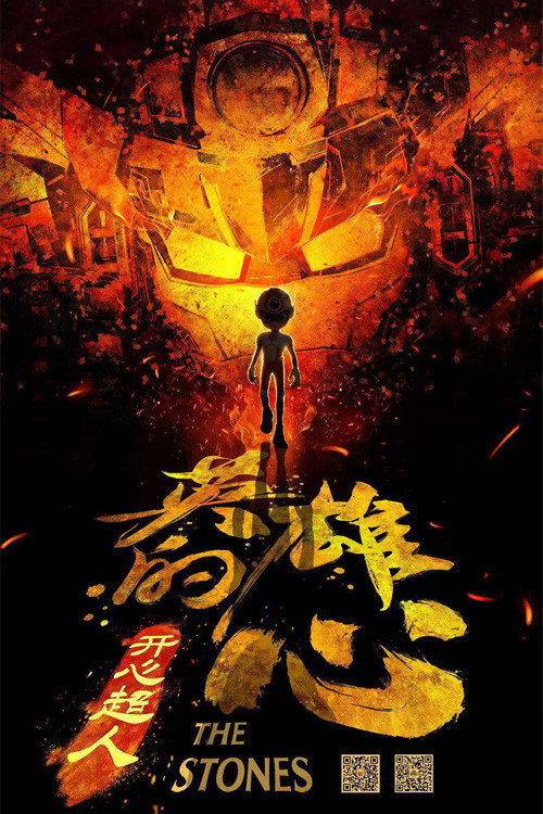 Happy Heroes 3 (2022) - film poster
