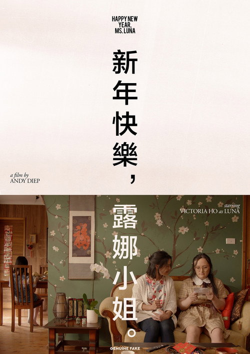 Happy New Year, Ms. Luna (2024) — film poster, directed by Andy 'Celeste' Diep