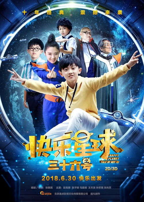 Happy Planet: Tale of Boy 36 (2018) - film poster