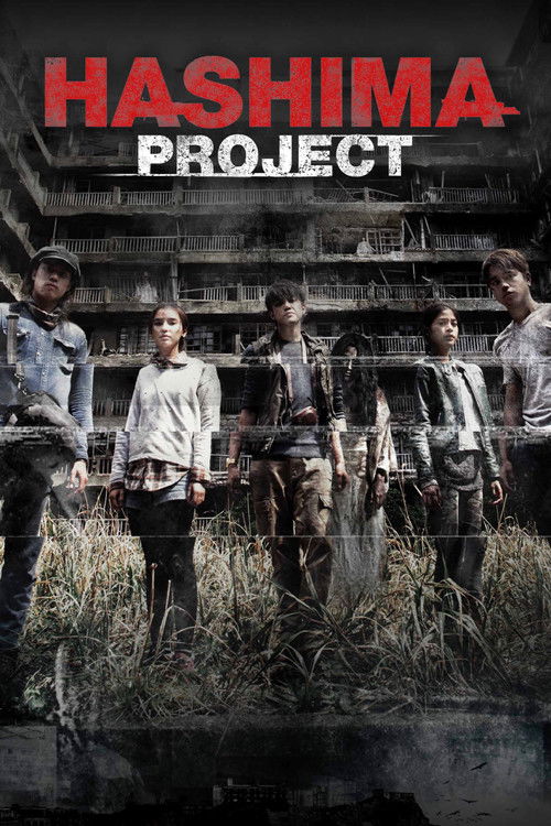 Hashima Project (2013) - film poster